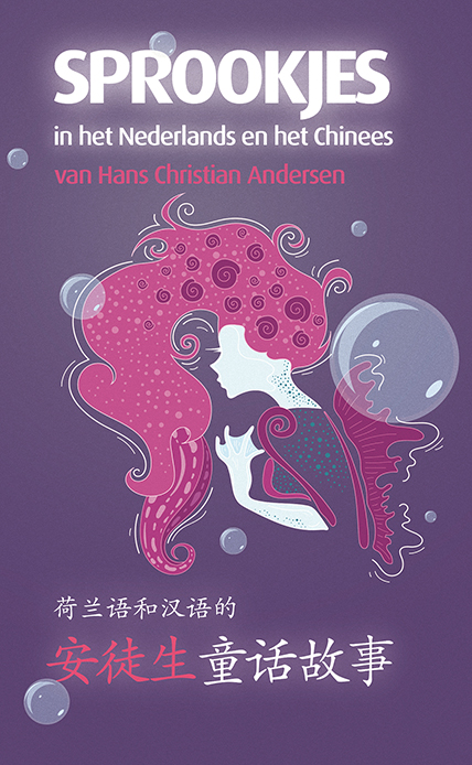 Sprookjes-van-Andersen-Nederlands-Chinees